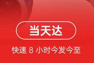 成都双流机场空运航空货运公司【机场