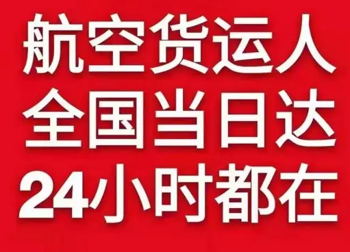 成都双流机场空运货物、航空货运:物流行业各岗位招聘